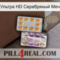 Ультра HD Серебряный Меч new12